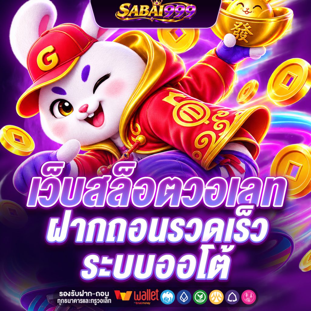 SABAI99